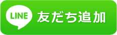 山中はりきゅう接骨院を友だち追加